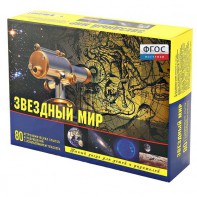 Набор «Звездный мир» - fgospostavki.ru - Москва
