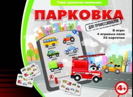 Парковка для профессионалов - fgospostavki.ru - Москва