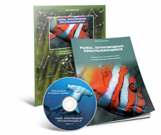Электронное наглядное пособие «Рыбы. Земноводные. Пресмыкающиеся» - fgospostavki.ru - Москва