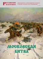 Брошюра "Московская битва" - fgospostavki.ru - Москва