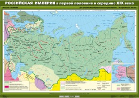 Комплект настенных учебных карт. История России. 8 класс. - fgospostavki.ru - Москва