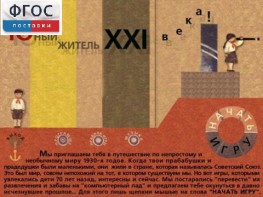 За детство счастливое наше (Образовательно-игровая программа) - fgospostavki.ru - Москва