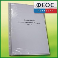 Комплект карточек к дидактическому набору «Универсал большой» «Музыка» - fgospostavki.ru - Москва