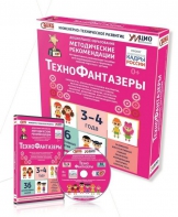 Программно-методический комплекс по робототехнике "ТехноФантазеры" (для детей  3-4 лет) - fgospostavki.ru - Москва