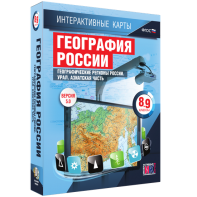 Интерактивные карты. География России. 8–9 классы. Географические регионы России. Урал. Азиатская часть. - fgospostavki.ru - Москва