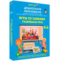 Интерактивное развивающее пособие "Игры со словами. Развиваем речь" - fgospostavki.ru - Москва