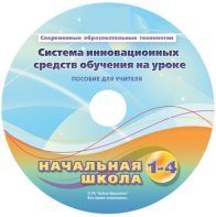 Инструктивно-методические материалы для обучающихся начальной ступени обучения по проведению лабораторных работ с использованием модульной системы экспериментов. Базовый уровень. - fgospostavki.ru - Москва