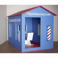 Игровой домик «Парикмахерская» - fgospostavki.ru - Москва