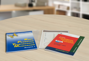 Курс развития творческого мышления (Методический комплект) для детей 5 (6) – 8 лет. Кабинетный вариант - fgospostavki.ru - Москва
