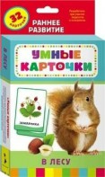 Карточки Домана "В лесу" - fgospostavki.ru - Москва