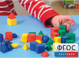 Фигуры геометрические 2,5 см. Набор цветной - fgospostavki.ru - Москва