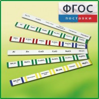 Комплект этикеток самоклеющихся демонстрационный (36 штук) - fgospostavki.ru - Москва