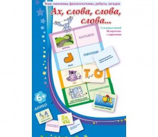Ах, слова, слова, слова - fgospostavki.ru - Москва