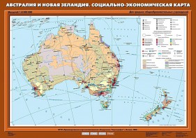 Комплект карт. География 10 класс. - fgospostavki.ru - Москва