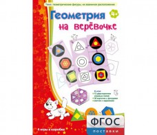Геометрия на верёвочке - fgospostavki.ru - Москва
