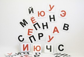 Набор магнитных карточек для составления слов (чёрные согласные) - fgospostavki.ru - Москва
