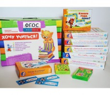 Набор игр в чемоданчике "Я шагаю в 1 класс" 6+ - fgospostavki.ru - Москва