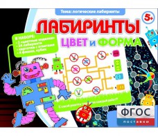 Лабиринты. Цвет и форма - fgospostavki.ru - Москва
