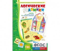 Логические домики - fgospostavki.ru - Москва