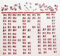 Набор магнитных карточек "Слоговый домик" - fgospostavki.ru - Москва