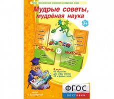 Мудрые советы, мудрёная наука - fgospostavki.ru - Москва