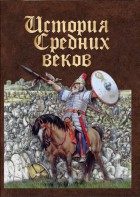 DVD "История средних веков. Раннее средневековье" - fgospostavki.ru - Москва