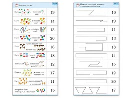 Комплект карточек (10) "Обучающий калейдоскоп. Переход через 10" - fgospostavki.ru - Москва