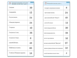 Комплект карточек (10)  "Обучающий калейдоскоп. Умножение на 3, 4 и 6" - fgospostavki.ru - Москва