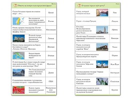 Комплект карточек (10) "Обучающий калейдоскоп. Города и страны" - fgospostavki.ru - Москва