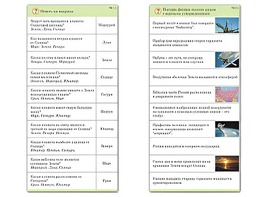 Комплект карточек (10) "Обучающий калейдоскоп. Земля - часть вселенной" - fgospostavki.ru - Москва