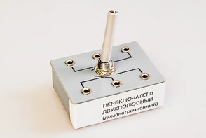 Переключатель двухполюсный (демонстрационный) - fgospostavki.ru - Москва