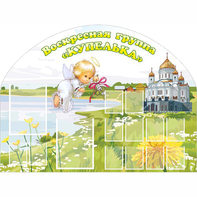 Стенд "Группа Купелька" - fgospostavki.ru - Москва