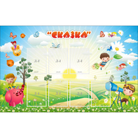 Стенд "Сказка" - fgospostavki.ru - Москва