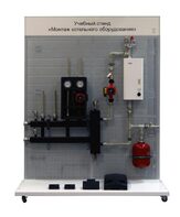 Учебный стенд «Монтаж котельного оборудования» - fgospostavki.ru - Москва