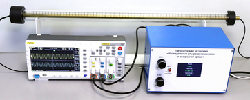 Лабораторная установка "Исследование ультразвуковых волн в воздушной среде" - fgospostavki.ru - Москва