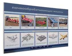 Стенд-тренажер «Картофелесажалка» - fgospostavki.ru - Москва