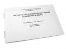 Пособие для слабовидящих - Эколого-эволюционное учение о животном мире - fgospostavki.ru - Москва