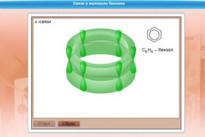 Интерактивные курсы. Химия 8 класс. Базовый. - fgospostavki.ru - Москва