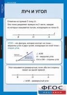 Комплект таблиц. Геометрия 7 класс. - fgospostavki.ru - Москва