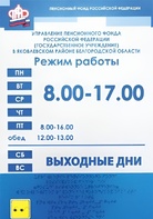 Информационно-тактильный знак (информационное табло) 300х200 миллиметров (оргстекло) - fgospostavki.ru - Москва