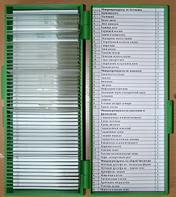 Набор микропрепаратов - fgospostavki.ru - Москва