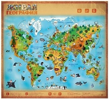 Озвученный плакат "Живая География" - fgospostavki.ru - Москва