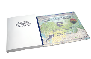 Иллюстрации к учебному сайту "Работа с HTML- документами" - fgospostavki.ru - Москва