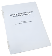 Пособие для слабовидящих - Меры веса - fgospostavki.ru - Москва