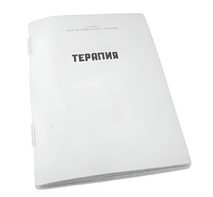 Пособие для слабовидящих - Терапия - fgospostavki.ru - Москва