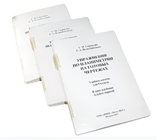 Пособие для слабовидящих - Упражнения по планиметрии на готовых чертежах 9 класс - fgospostavki.ru - Москва