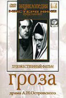 DVD "Гроза (А.Островского)" - fgospostavki.ru - Москва