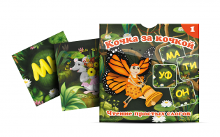 Комплект карточек "Кочка за кочкой 1" - fgospostavki.ru - Москва
