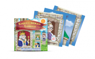 Набор карточек "Королевская башня" - fgospostavki.ru - Москва