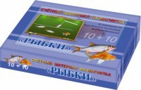 Счетный материал на магнитах "Рыбки" - fgospostavki.ru - Москва